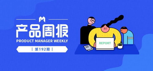 產品周報192期 雅虎郵箱退出中國，2021互聯網普及率達73.0%，網絡安全服務成焦點